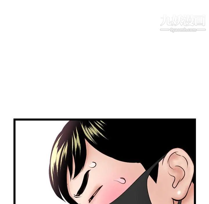 《深夜网吧》漫画 第46話