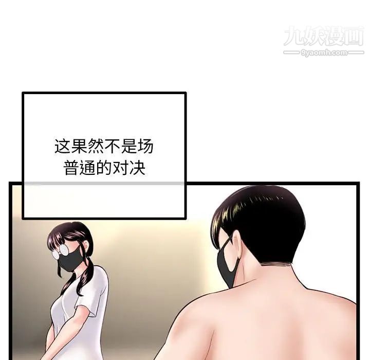 《深夜网吧》漫画 第46話