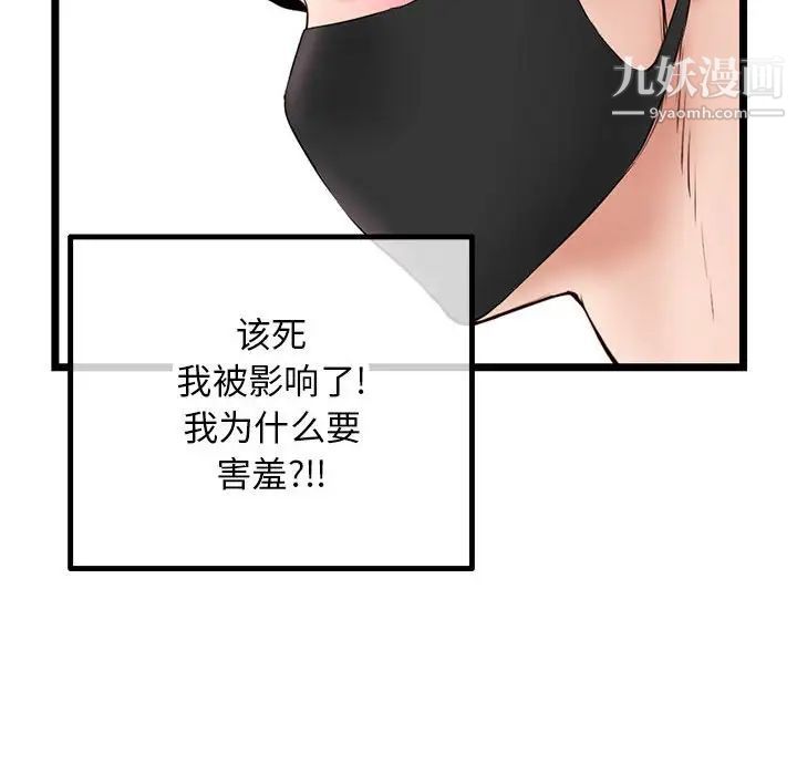《深夜网吧》漫画 第46話