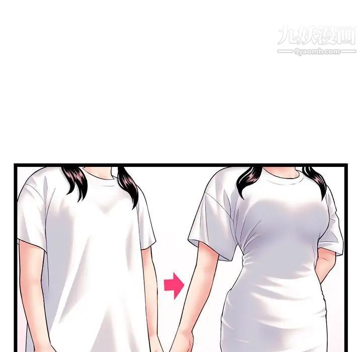 《深夜网吧》漫画 第46話