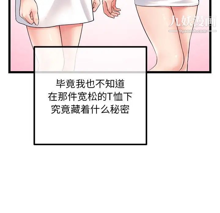《深夜网吧》漫画 第46話