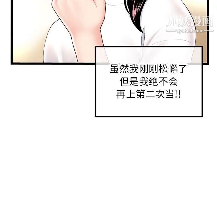《深夜网吧》漫画 第46話