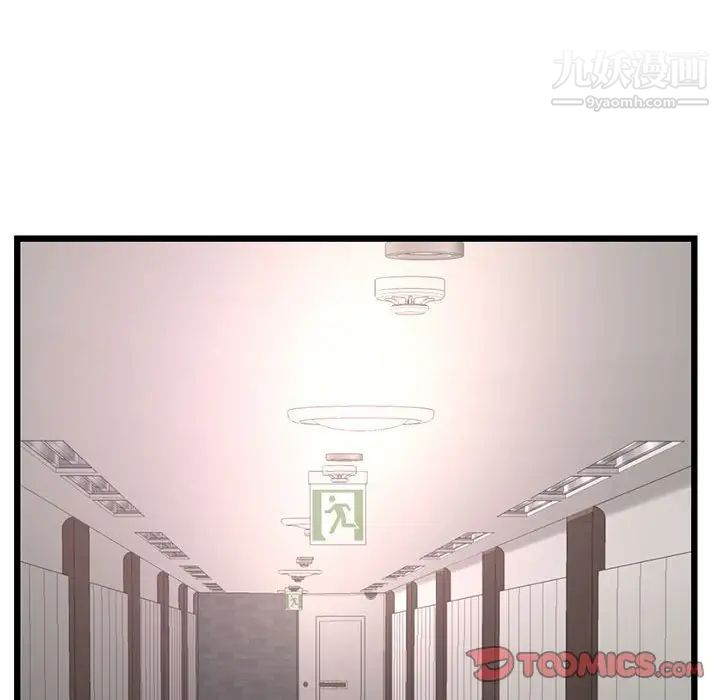 《深夜网吧》漫画 第46話