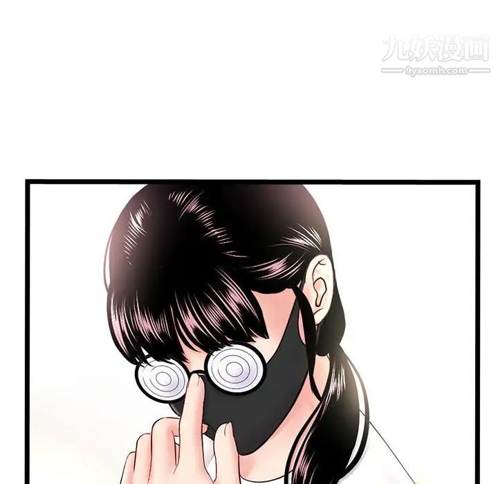 《深夜网吧》漫画 第46話