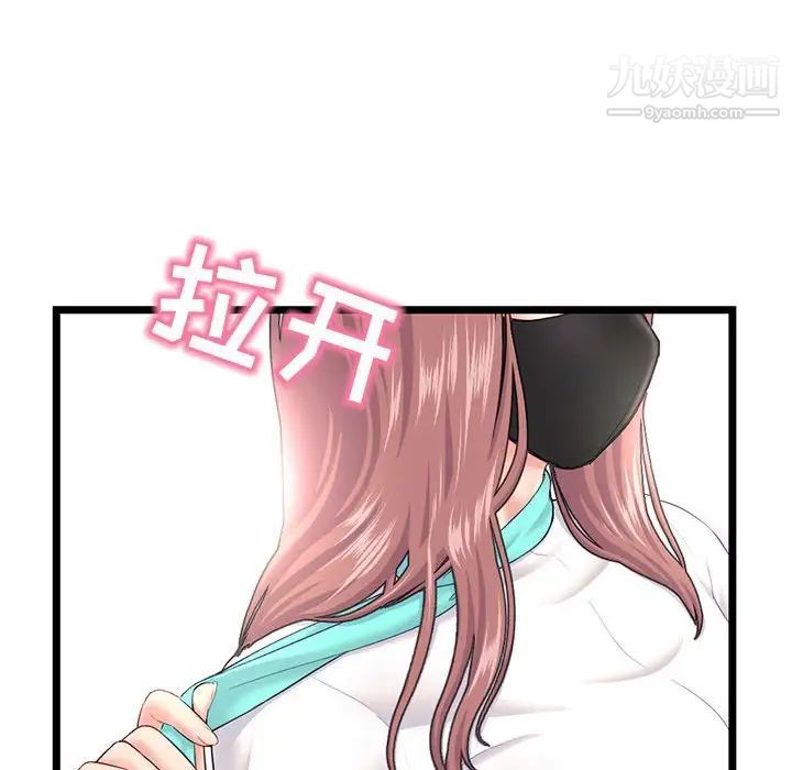 《深夜网吧》漫画 第46話