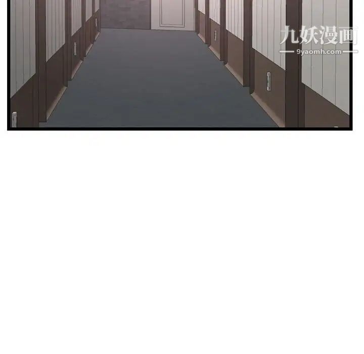 《深夜网吧》漫画 第46話