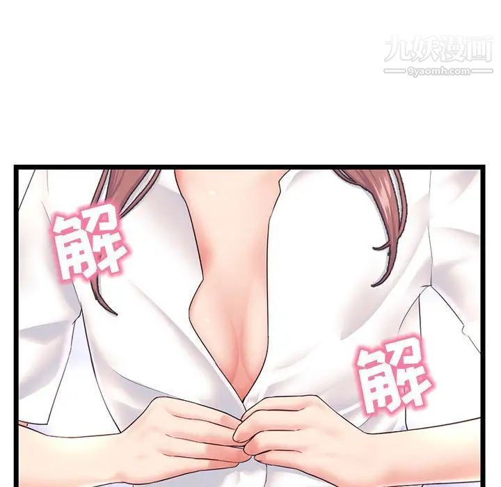 《深夜网吧》漫画 第46話