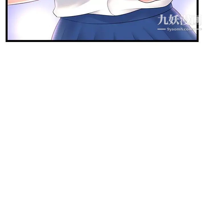 《深夜网吧》漫画 第46話