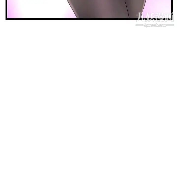 《深夜网吧》漫画 第46話