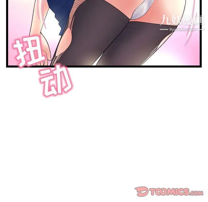 《深夜网吧》漫画 第46話