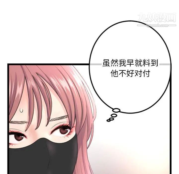 《深夜网吧》漫画 第46話