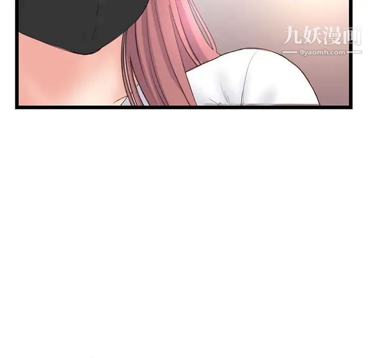 《深夜网吧》漫画 第46話