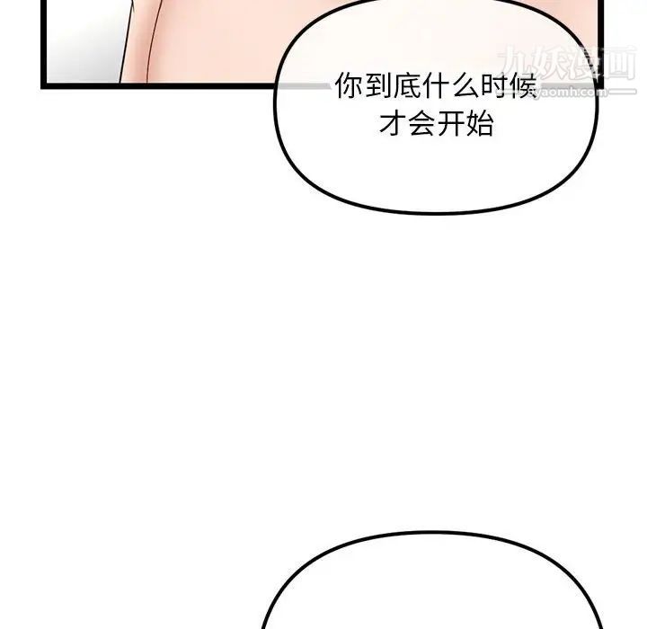 《深夜网吧》漫画 第46話
