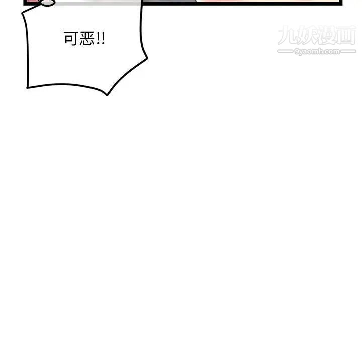 《深夜网吧》漫画 第46話