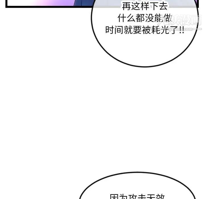 《深夜网吧》漫画 第46話