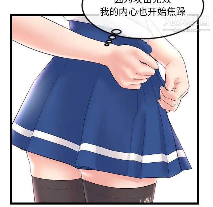 《深夜网吧》漫画 第46話