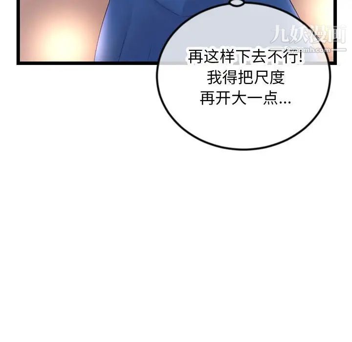 《深夜网吧》漫画 第46話