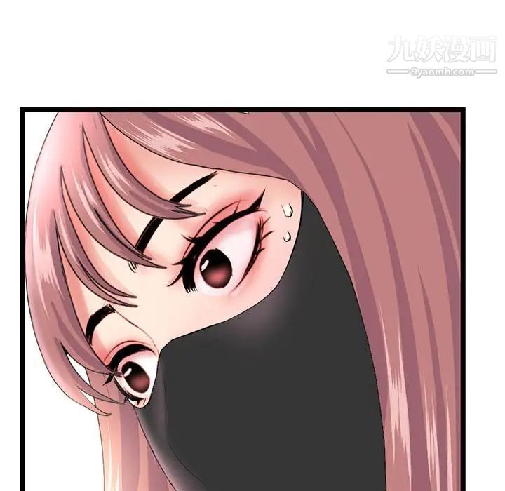 《深夜网吧》漫画 第46話