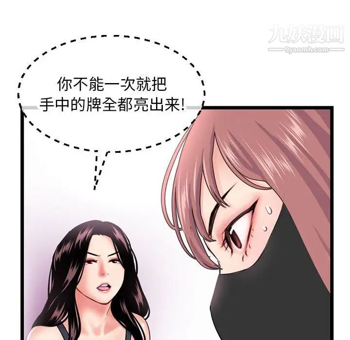 《深夜网吧》漫画 第46話