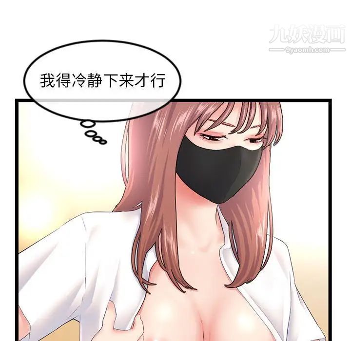 《深夜网吧》漫画 第46話