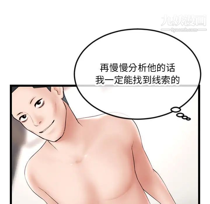 《深夜网吧》漫画 第46話