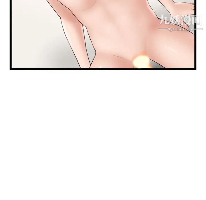 《深夜网吧》漫画 第46話