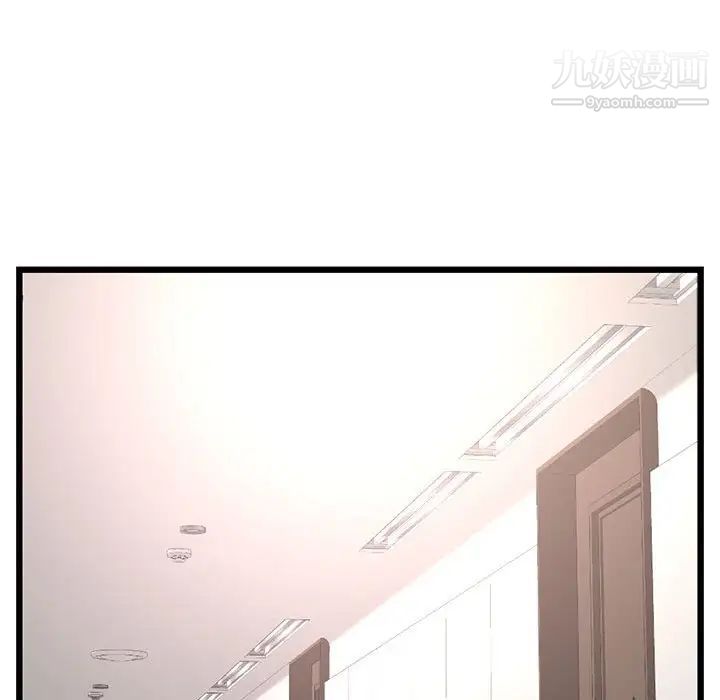 《深夜网吧》漫画 第46話