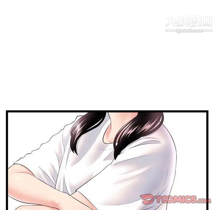 《深夜网吧》漫画 第46話