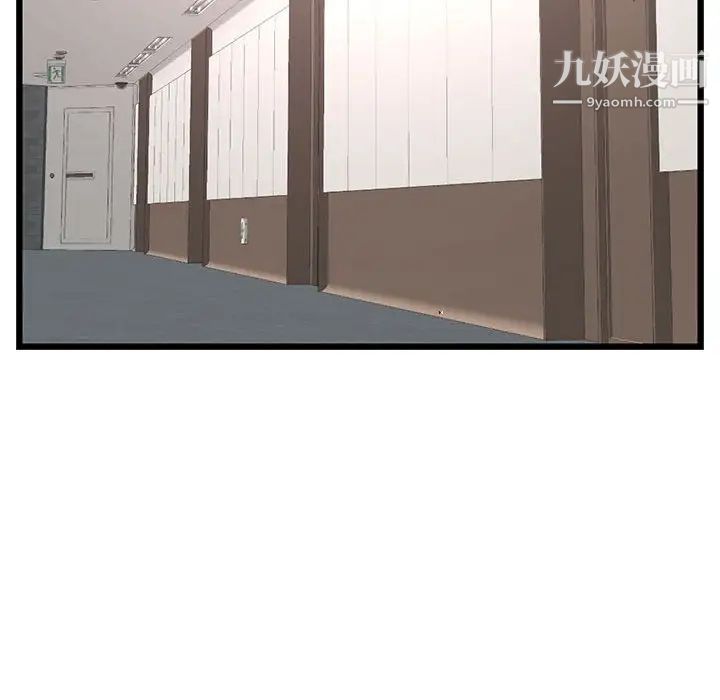 《深夜网吧》漫画 第46話