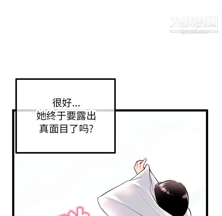 《深夜网吧》漫画 第46話