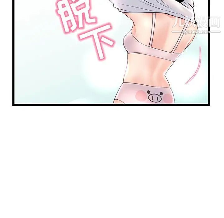 《深夜网吧》漫画 第46話