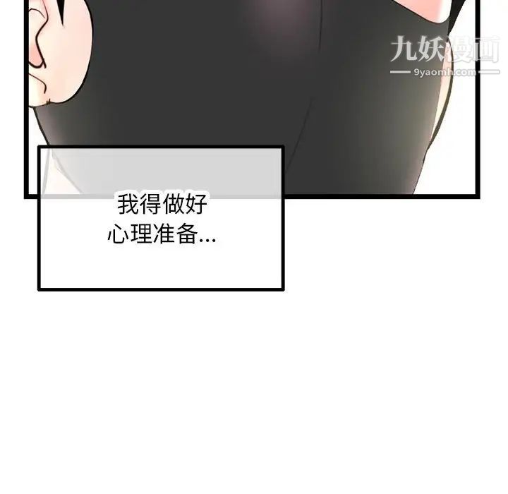 《深夜网吧》漫画 第46話