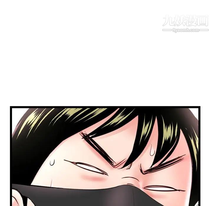 《深夜网吧》漫画 第46話