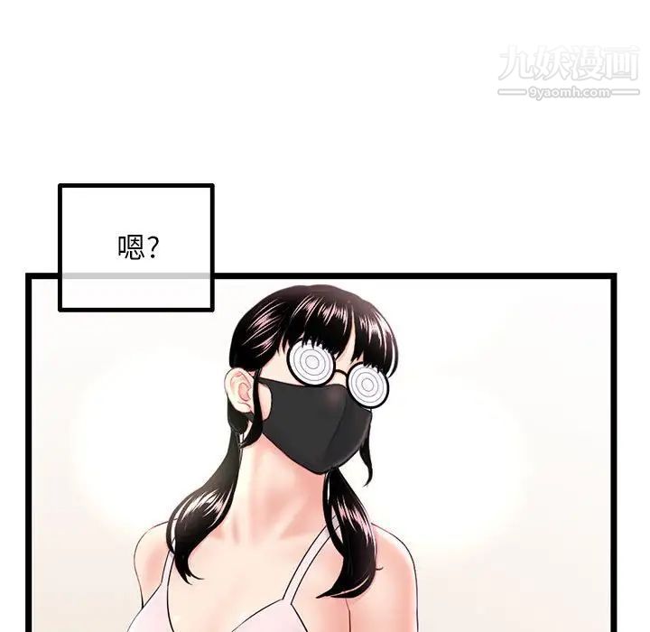《深夜网吧》漫画 第46話