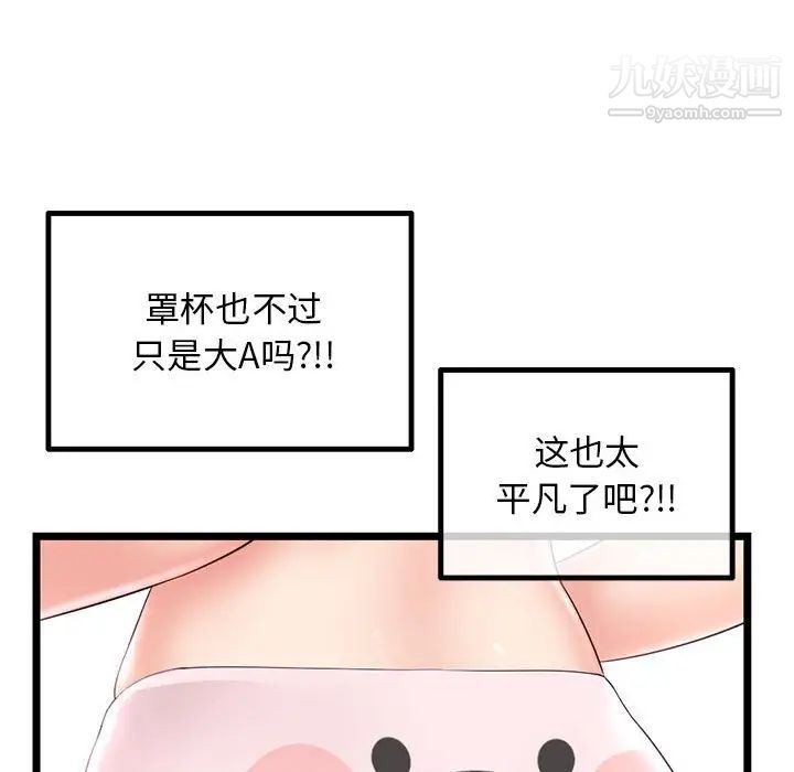 《深夜网吧》漫画 第46話