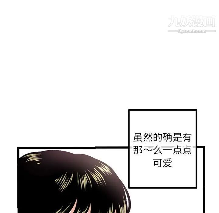 《深夜网吧》漫画 第46話