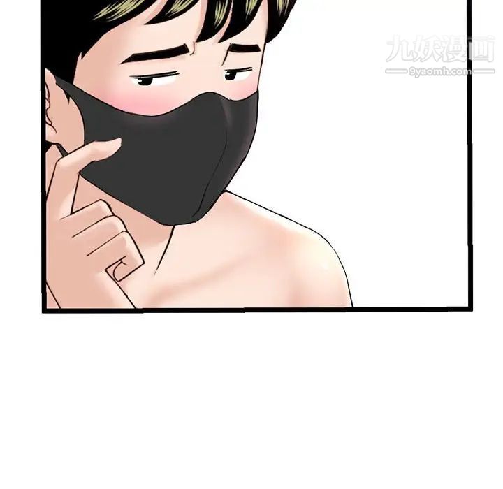 《深夜网吧》漫画 第46話