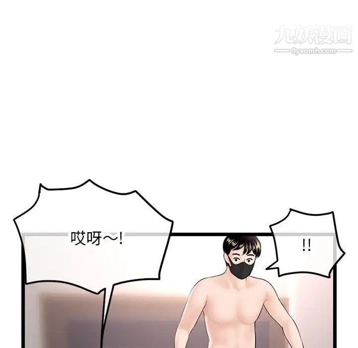 《深夜网吧》漫画 第46話