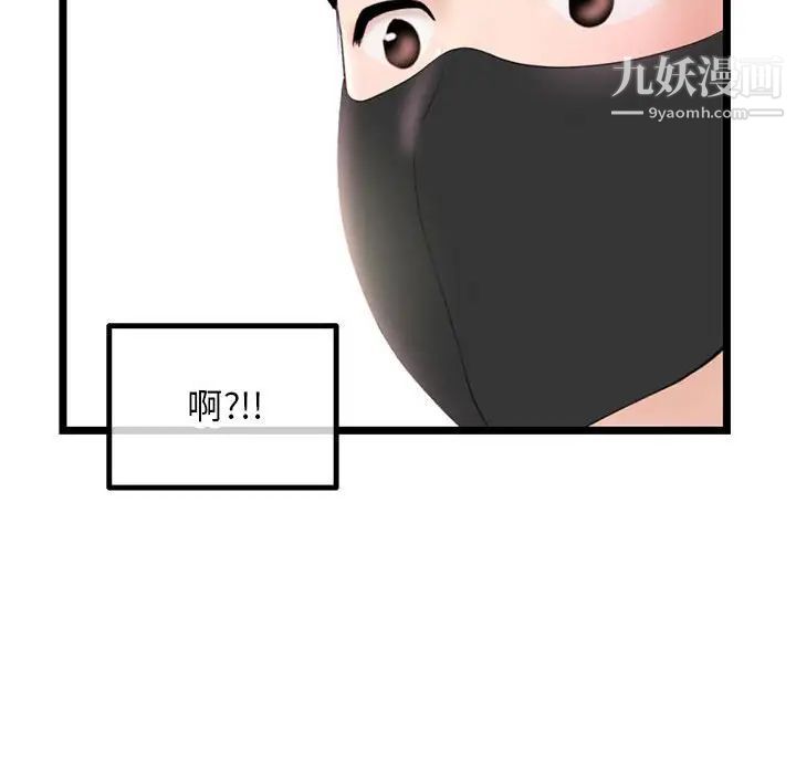 《深夜网吧》漫画 第46話