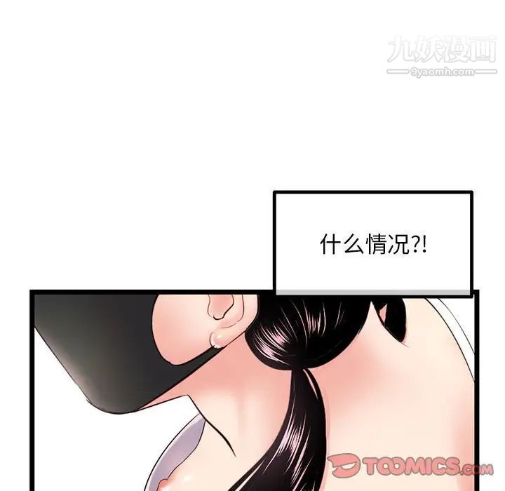 《深夜网吧》漫画 第46話