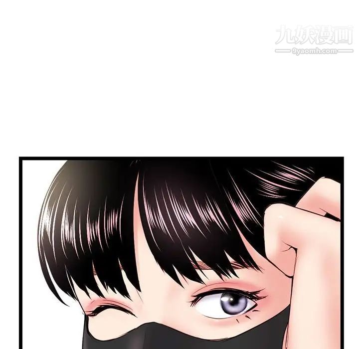 《深夜网吧》漫画 第46話