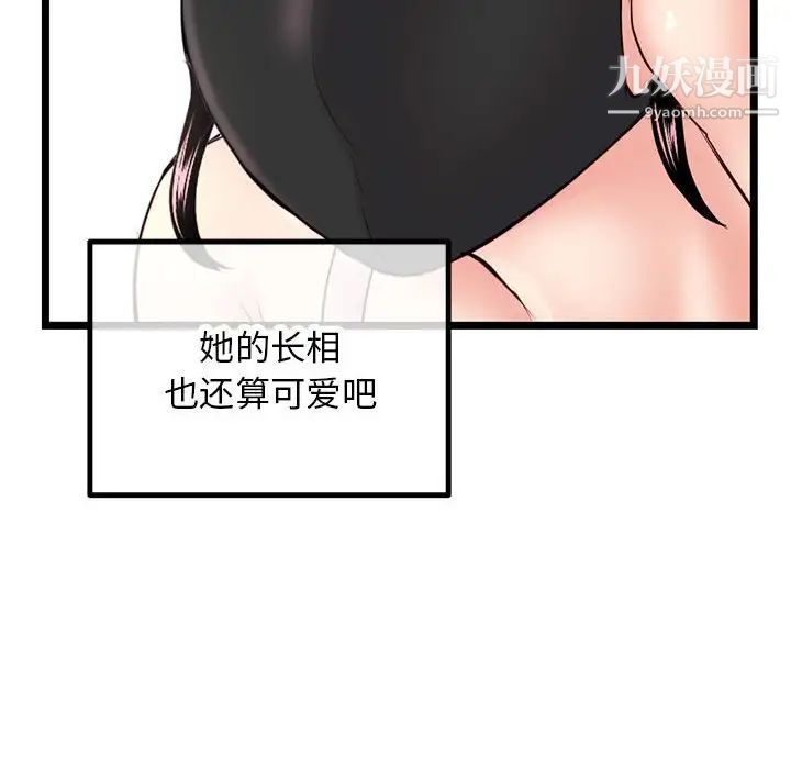 《深夜网吧》漫画 第46話