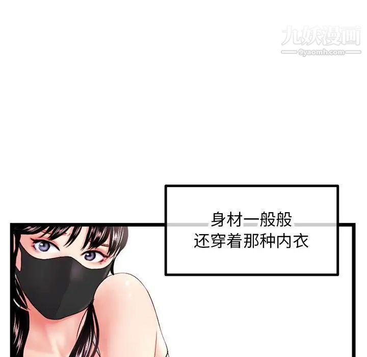 《深夜网吧》漫画 第46話