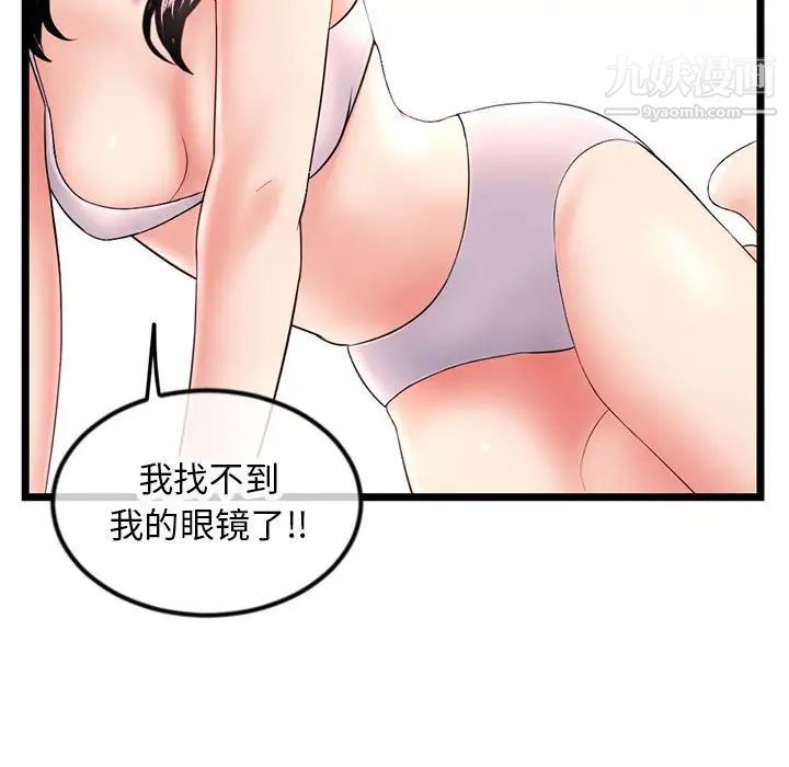 《深夜网吧》漫画 第46話