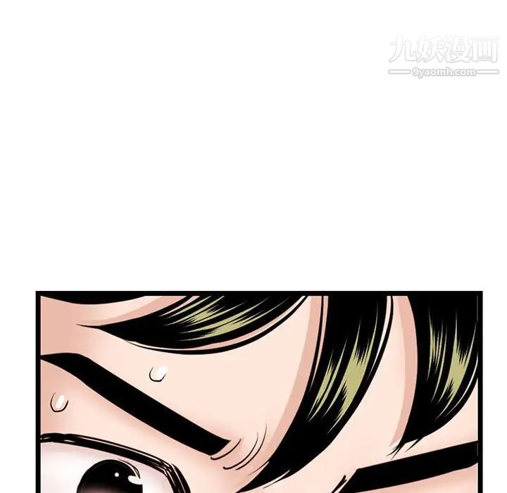 《深夜网吧》漫画 第46話