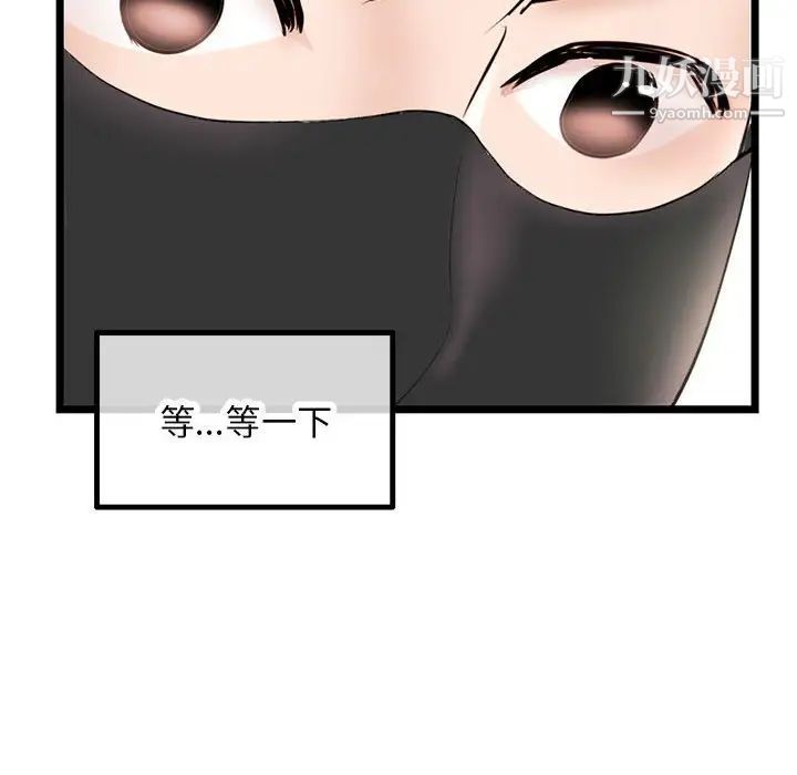 《深夜网吧》漫画 第46話