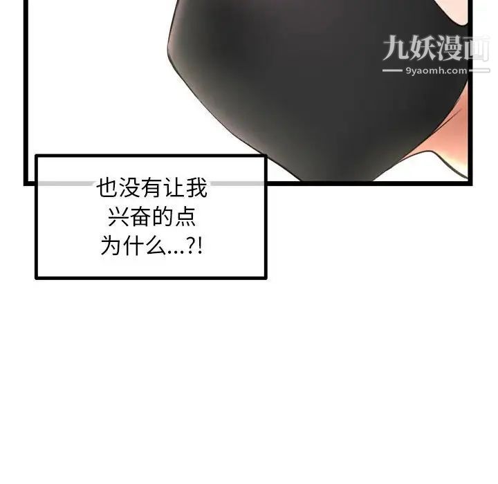 《深夜网吧》漫画 第46話