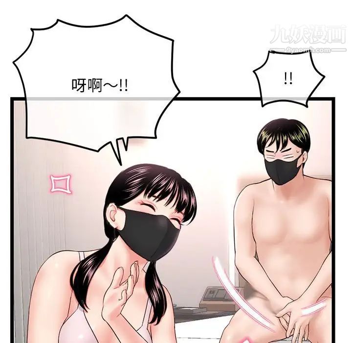 《深夜网吧》漫画 第46話