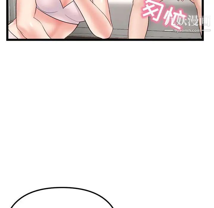 《深夜网吧》漫画 第46話