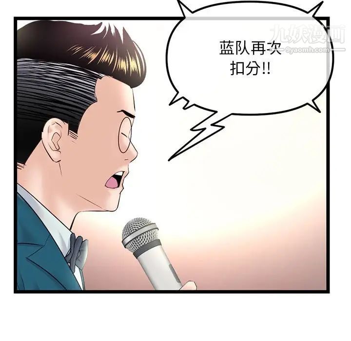 《深夜网吧》漫画 第46話